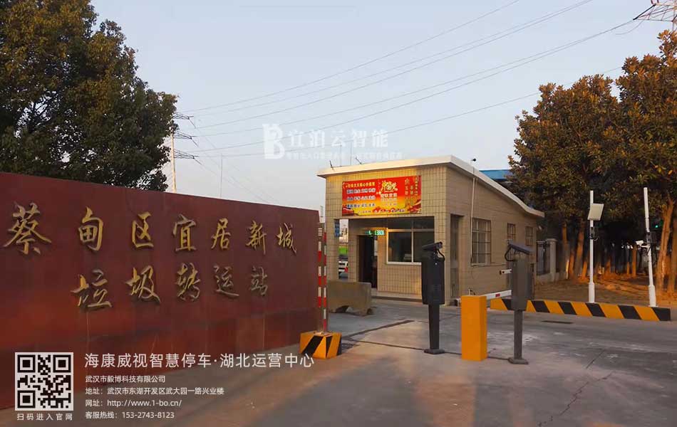 蔡甸区宜居新城垃圾转运站G系列车牌识别项目3.jpg